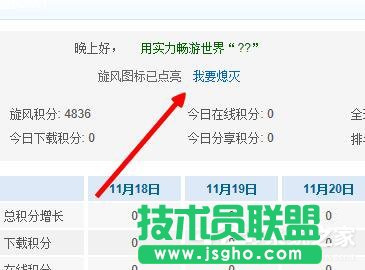 QQ旋风图标怎么关闭？关闭QQ旋风图标的方法