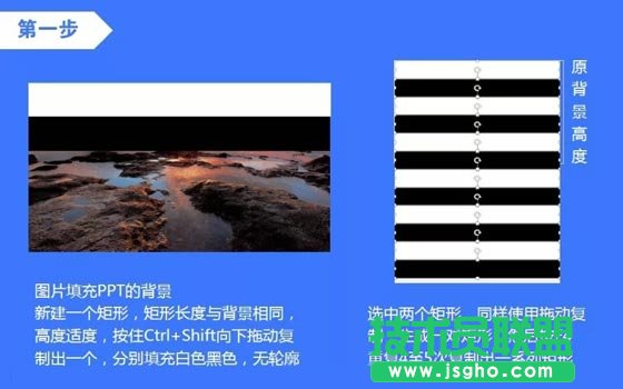 PPT晶格化怎么制作   三联