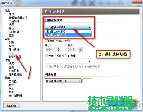 FlashFXP连接FTP服务器卡顿问题解决