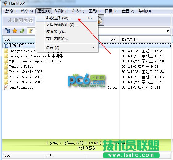 FlashFXP连接FTP服务器卡顿问题解决 三联