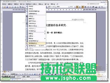 word如何生成目录?