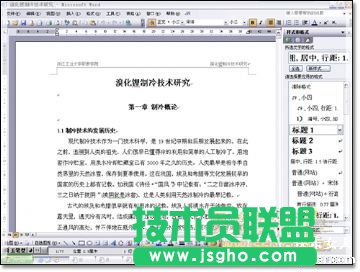 word如何生成目录?