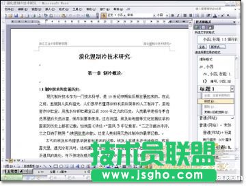 word如何生成目录?