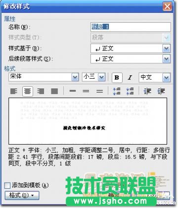 word如何生成目录?