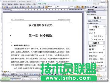word如何生成目录?