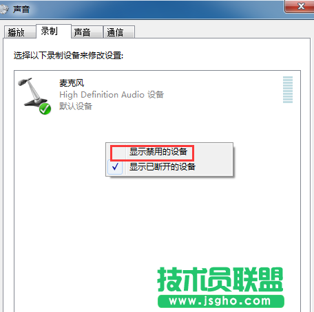 Win7系统如何打开自带的录音机