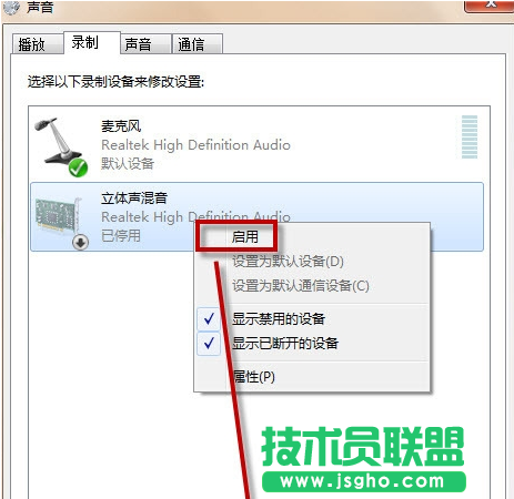 Win7系统如何打开自带的录音机
