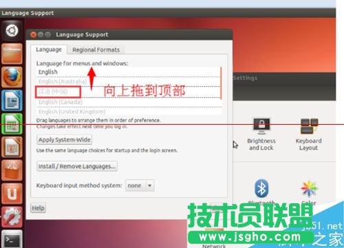 ubuntu系统怎么修改系统语言？