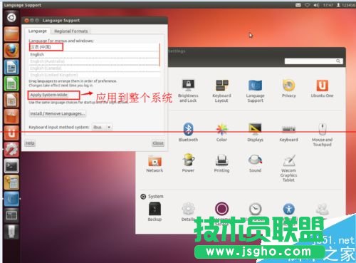 ubuntu系统怎么修改系统语言？