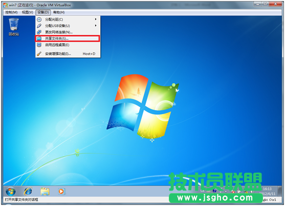 virtualbox 共享文件夹设置教程