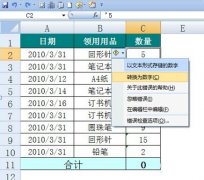 excel将文本转换为数字的四种方法