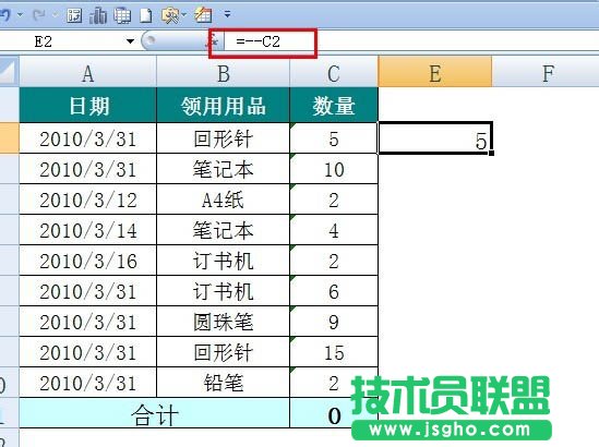 excel将文本转换为数字的四种方法