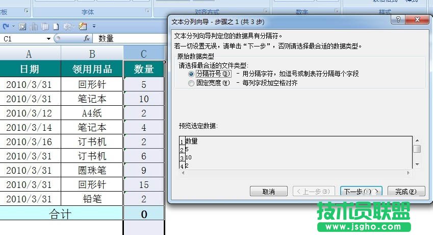 excel将文本转换为数字的四种方法