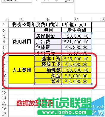 excel复合条饼图怎么绘制? 