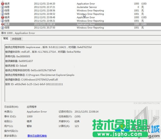 错误信息