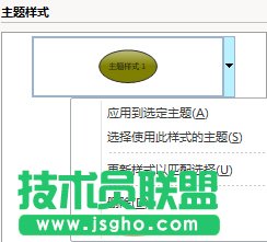 MindManager如何重命名主题样式 三联