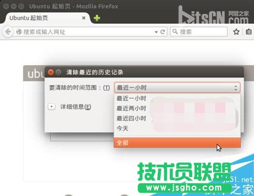 清理Linux系统垃圾文件操作方法图文步骤详解