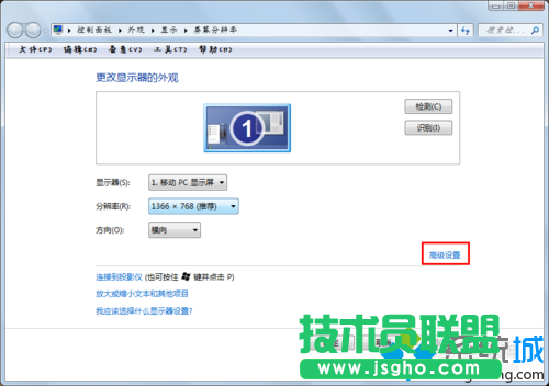 点击”高级设置“