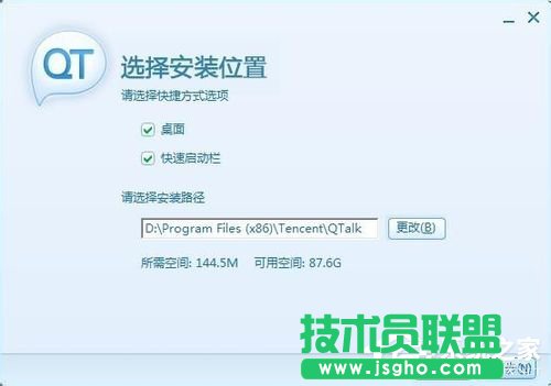 QT语音是什么？QT语音如何下载使用呢？