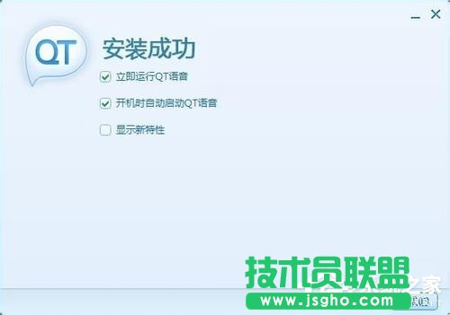 QT语音是什么？QT语音如何下载使用呢？