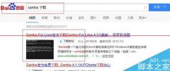 Linux系统如何架设共享文件服务器？