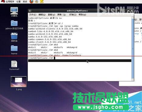 Linux系统如何架设共享文件服务器？