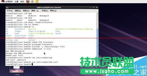 Linux系统如何架设共享文件服务器？