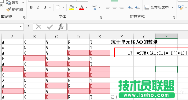 excel表格中怎么统计符合条件数据的和?
