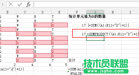 excel表格中怎么统计符合条件数据的和?