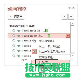 使用触发器控制对象的出现