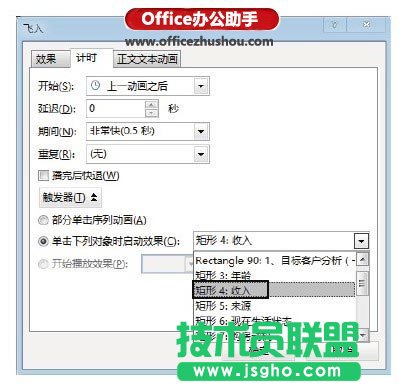 使用触发器控制对象的出现