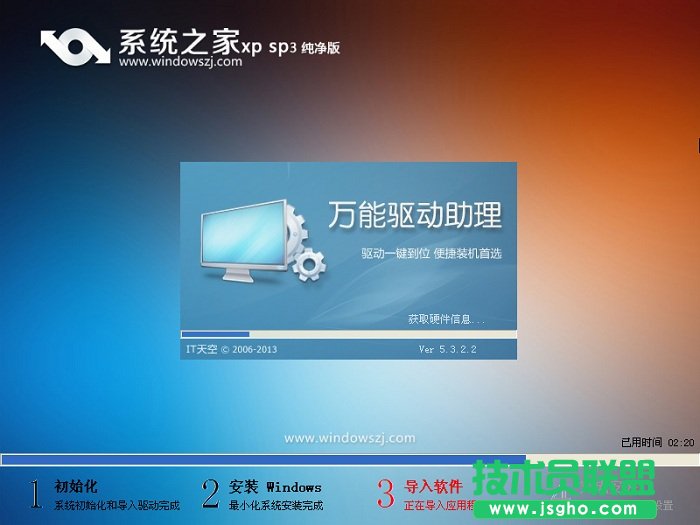 xp安装u盘制作过程讲解(4)