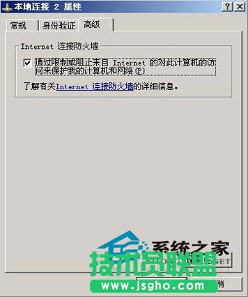 巧妙设置防火墙应对病毒攻击 三联