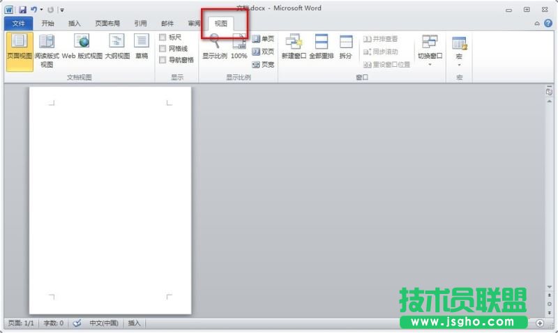 Word文档单页居中显示的方法