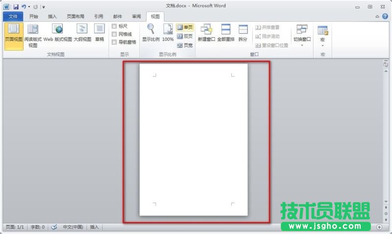 Word文档单页居中显示的方法