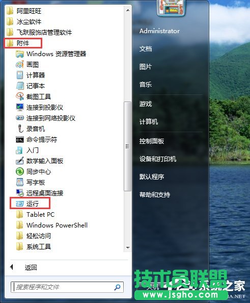 Win7玩英雄联盟游戏崩溃弹出error report对话框的解决方法