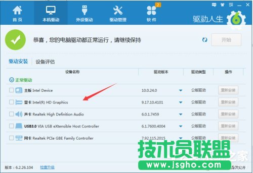 Win7玩英雄联盟游戏崩溃弹出error report对话框的解决方法