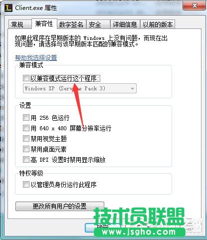 Win7玩英雄联盟游戏崩溃弹出error report对话框的解决方法