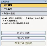 如何使用MindManager头脑风暴工具