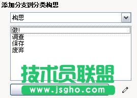 教你使用MindManager头脑风暴工具的方法