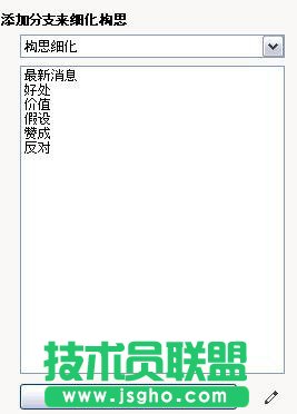 教你使用MindManager头脑风暴工具的方法