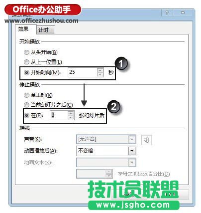 使用触发器控制声音的播放