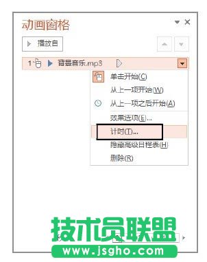使用触发器控制声音的播放