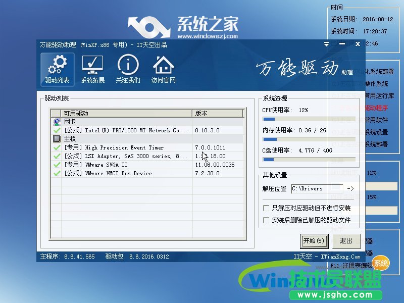 系统之家windowsxp纯净版32位系统下载(2)