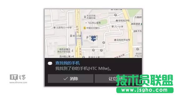Win10版微软小娜正式启用“查找我的手机”功能：简单、直观