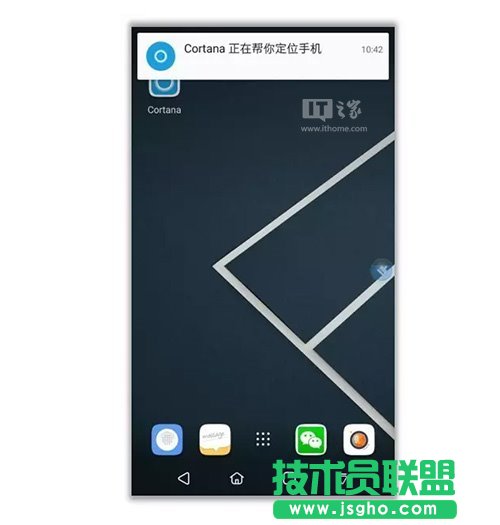Win10版微软小娜正式启用“查找我的手机”功能：简单、直观