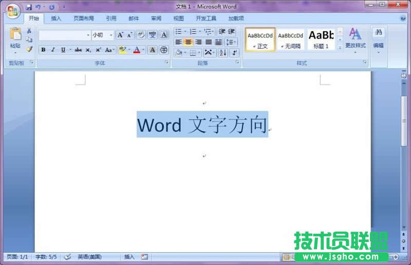 word文档怎么改变单元格中的文字方向