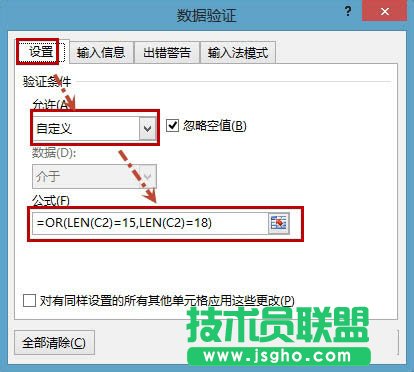 Excel表格中如何限制数值的可输入位数?