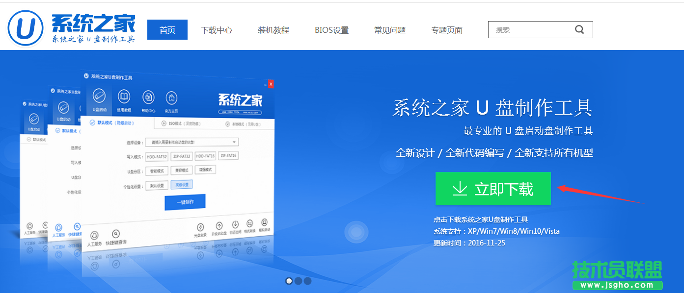 详解制作u盘启动制作的全过程