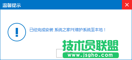 详解制作u盘启动制作的全过程(7)
